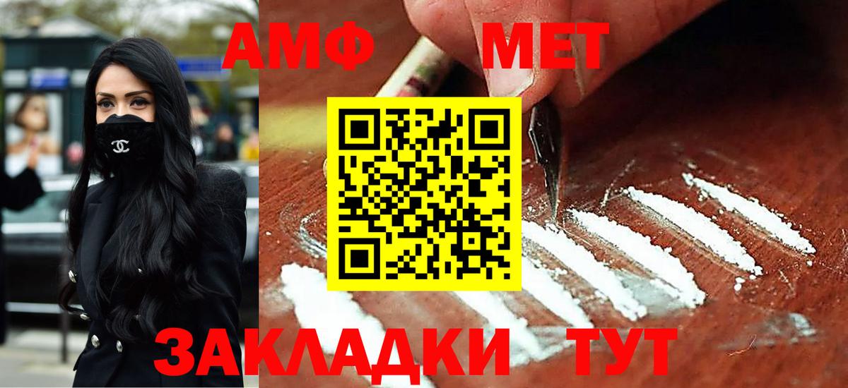 АМФЕТАМИН Premium Глазов