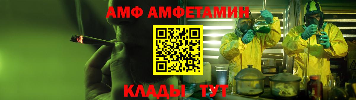 Глазов  АМФЕТАМИН Premium  Amphetamine  Вход с VPN 