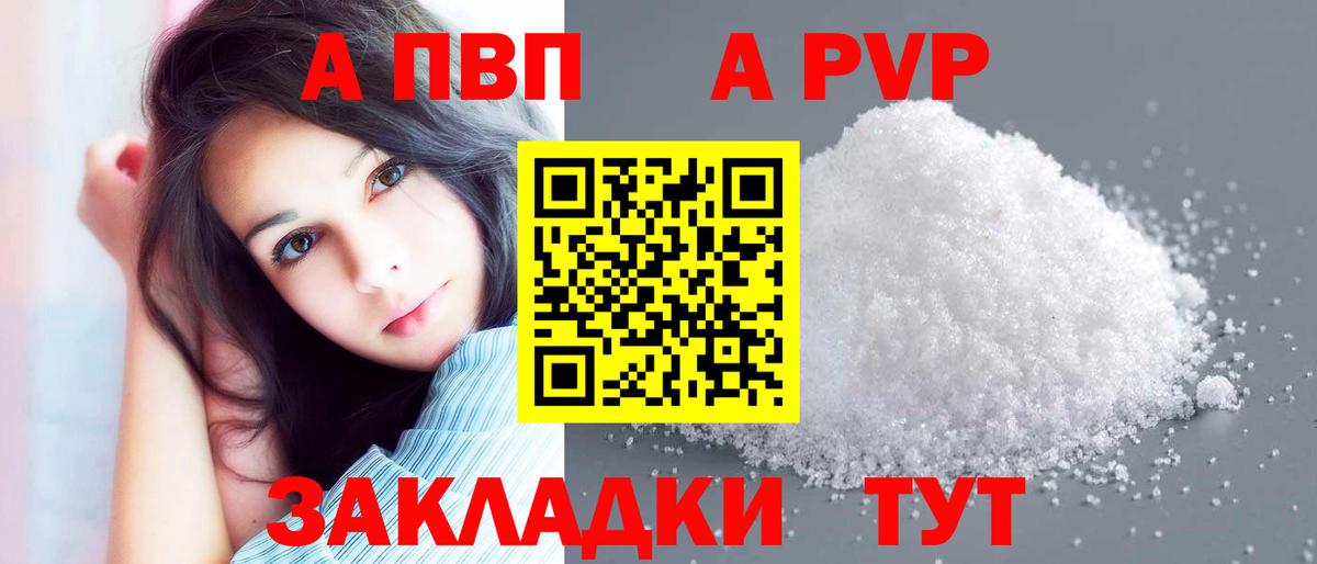 A PVP VHQ Глазов