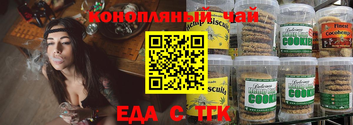 Глазов  Еда ТГК марихуана  Вход с VPN 