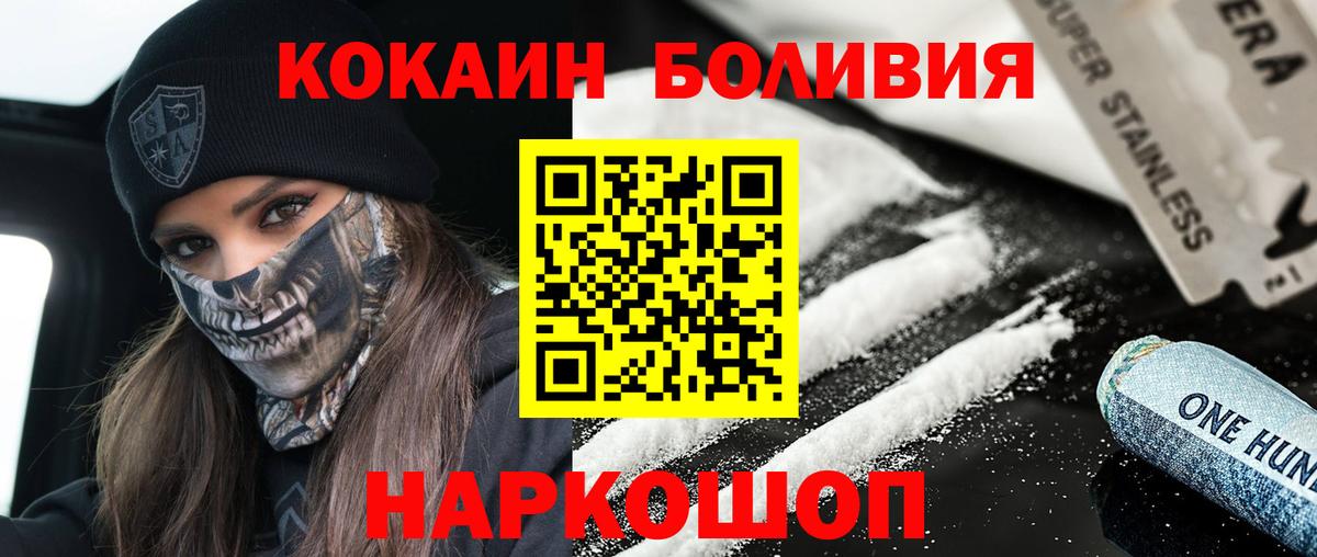 Кокаин Эквадор  Вход с VPN  Cocaine 97%  Глазов 