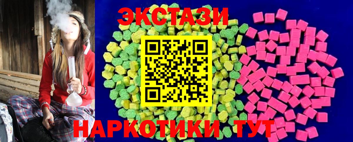 ЭКСТАЗИ 300 mg Глазов