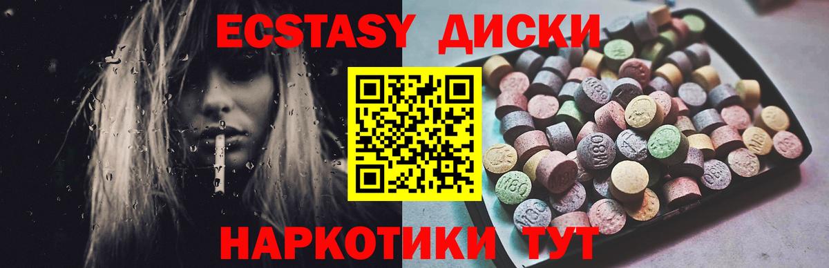 Экстази  Вход с VPN  Глазов  Экстази 99%  Экстази Дубай 