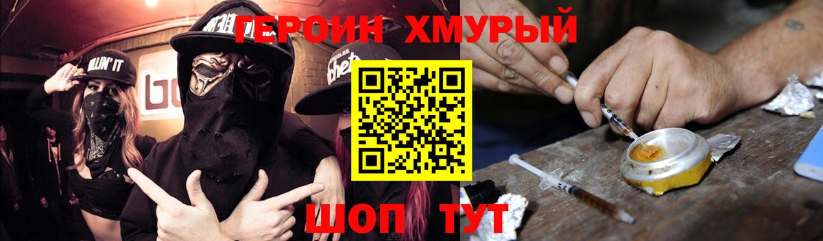 Глазов  ГЕРОИН герыч  Вход с VPN 