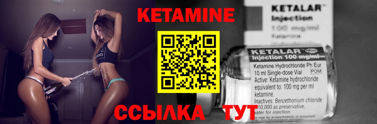 Кетамин ketamine  Вход с VPN  Глазов  Кетамин VHQ 