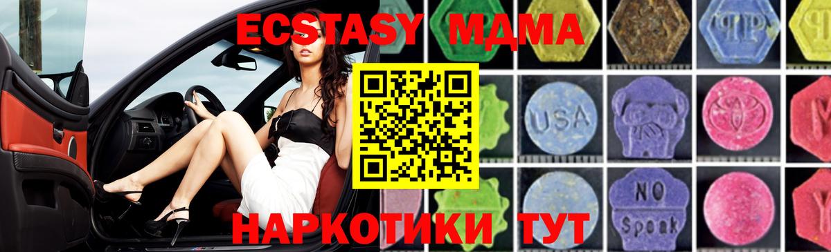 MDMA кристаллы  MDMA кристаллы  Вход с VPN  MDMA  Глазов 