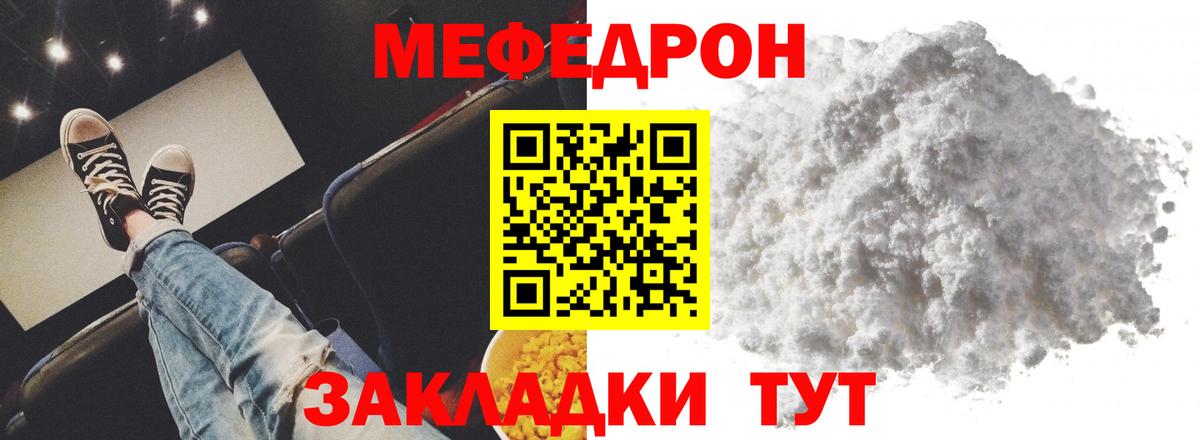 Мефедрон мука  МЯУ-МЯУ мука  МЕФ  МЯУ-МЯУ  Глазов  Вход с VPN 