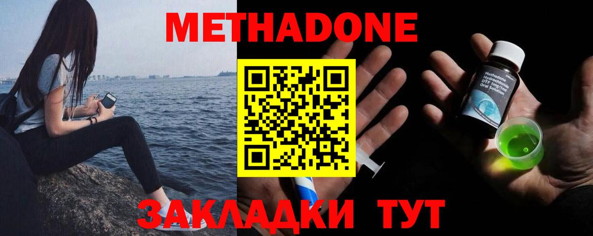 Метадон VHQ  блэк спрут   Глазов  Вход с VPN 
