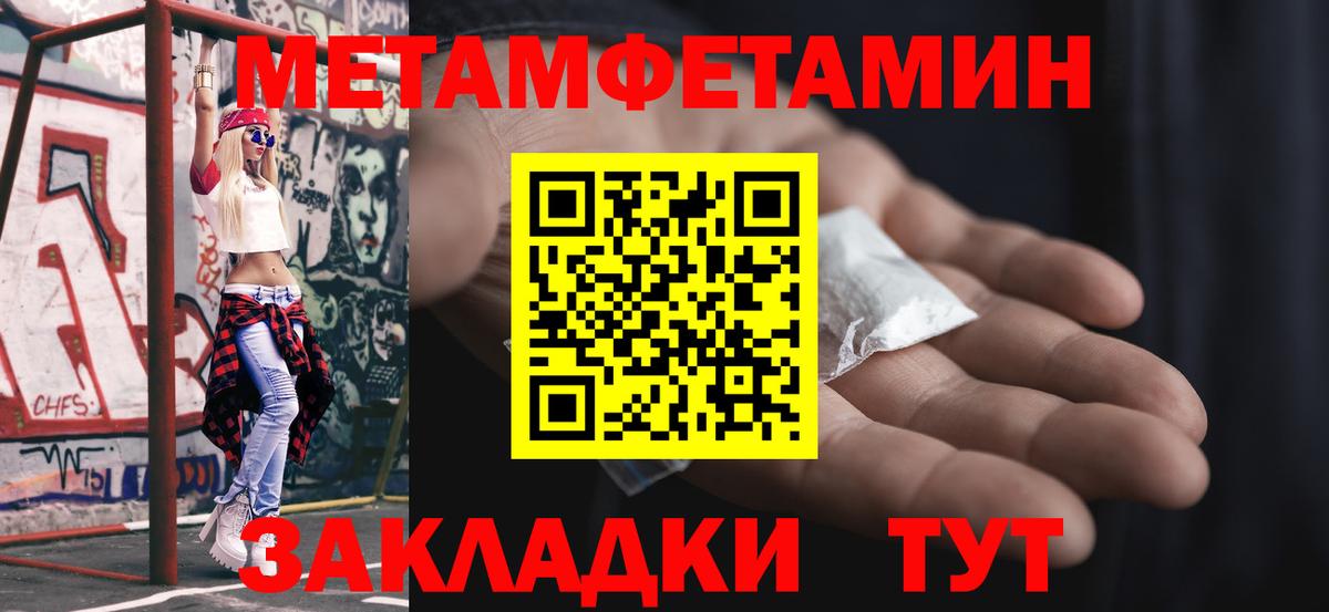 Метамфетамин Methamphetamine  Метамфетамин  Глазов  Метамфетамин Methamphetamine  Вход с VPN 