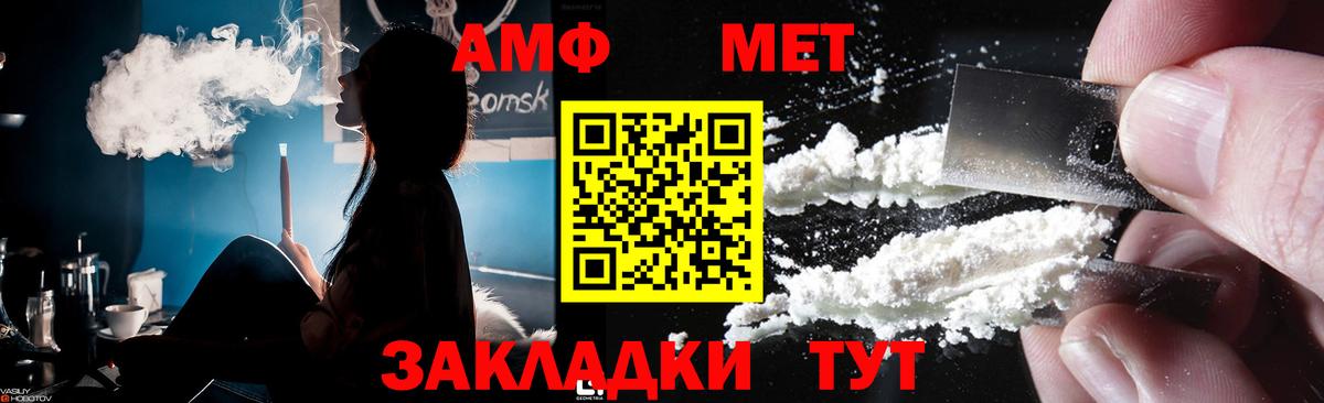 Метамфетамин мет Глазов