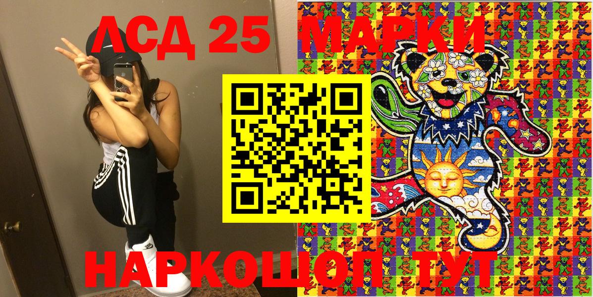 Наркотические марки 1,8мг Глазов