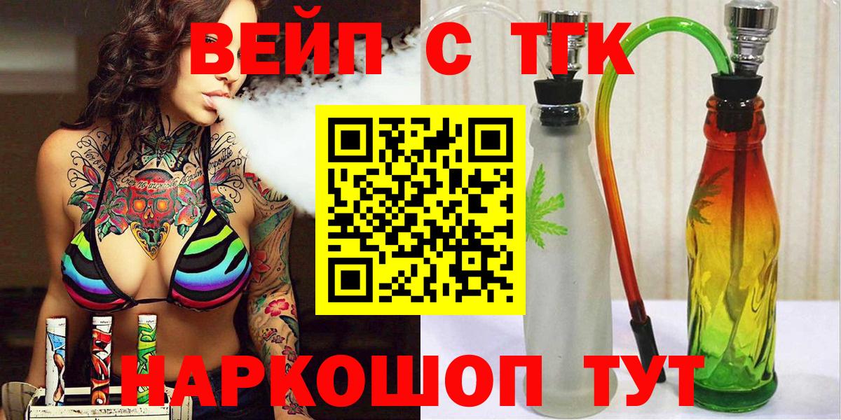 Дистиллят ТГК жижа  Дистиллят ТГК жижа  купить наркоту  Глазов  Вход с VPN 