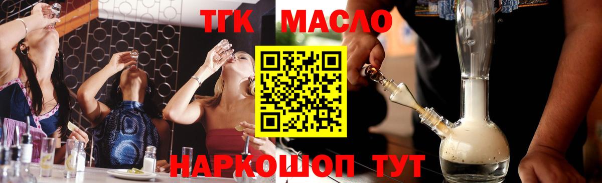 Дистиллят ТГК вейп Глазов